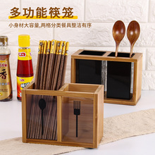 多用途竹质筷子筒亚克力筷笼沥水筷子架分格筷子篓餐具收纳盒