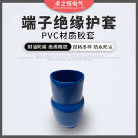 V型绝缘护套，蓝色款冷压裸端头接线端子护套绝缘软套管阻燃电线