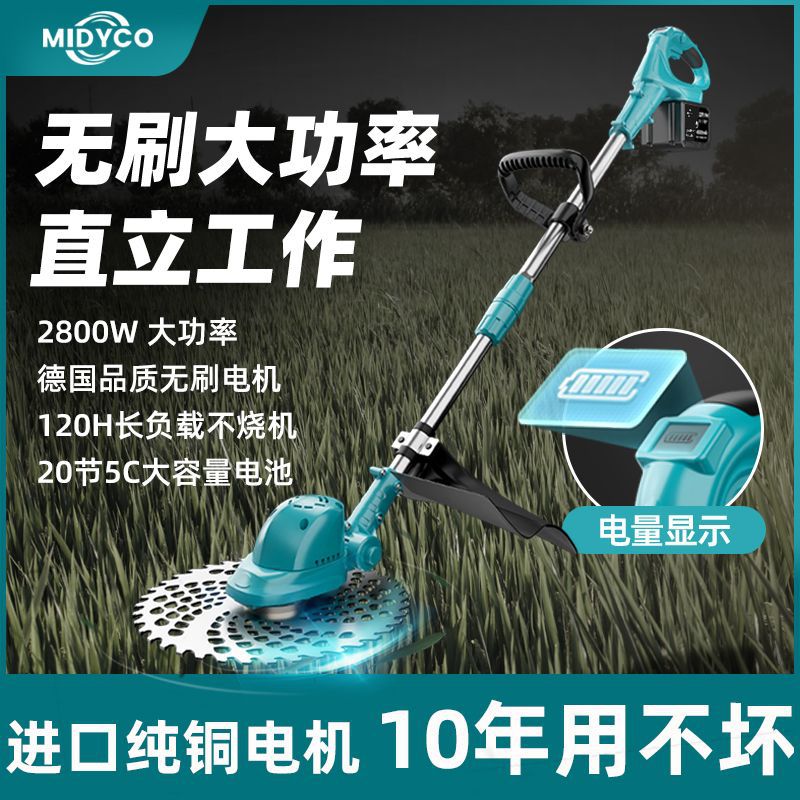 电动割草机充电式大功率电瓶多功能开荒园林农用收割锂电除草