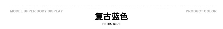 颜色标-复古蓝色.jpg