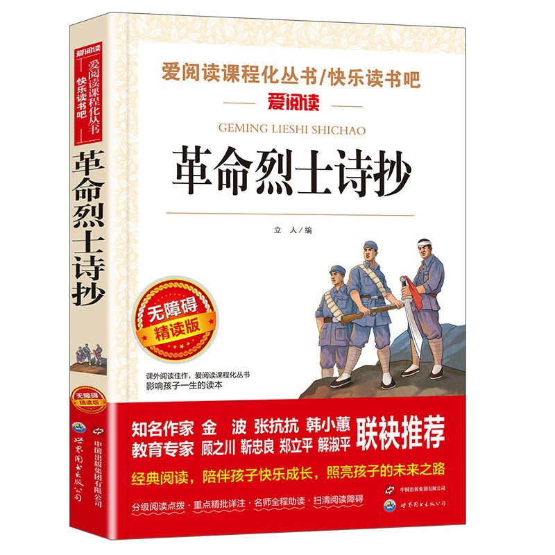 Любовь к чтению учебный план полный комплект книг для начальной и средней школы, детские книги 100000 почему Робинзон Плывущая книга