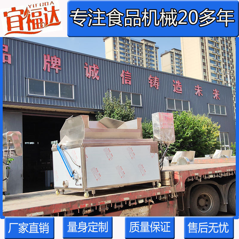 电加热响皮油炸锅 电磁加热猪皮翻筐带搅拌温皮机 肉皮连续油炸线