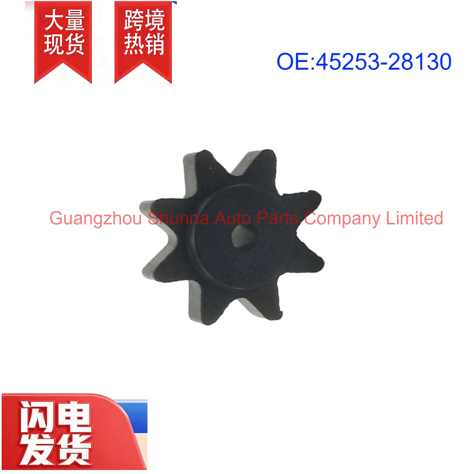 45253-28130 Is Suitable for Toyota Toyota Steering Column Noise, Steering Column Gear Rubber Teeth, Small