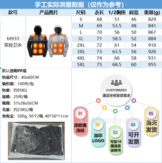 Xiaoyu transfronterizo con capuchón calor chaqueta de calor cinco zonas de calor USB carga de temperatura constante calentamiento chaqueta de hombre suéter