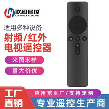 工厂直供11键投影仪红外线遥控器2.4G灯饰音响机顶盒RF无线控制器