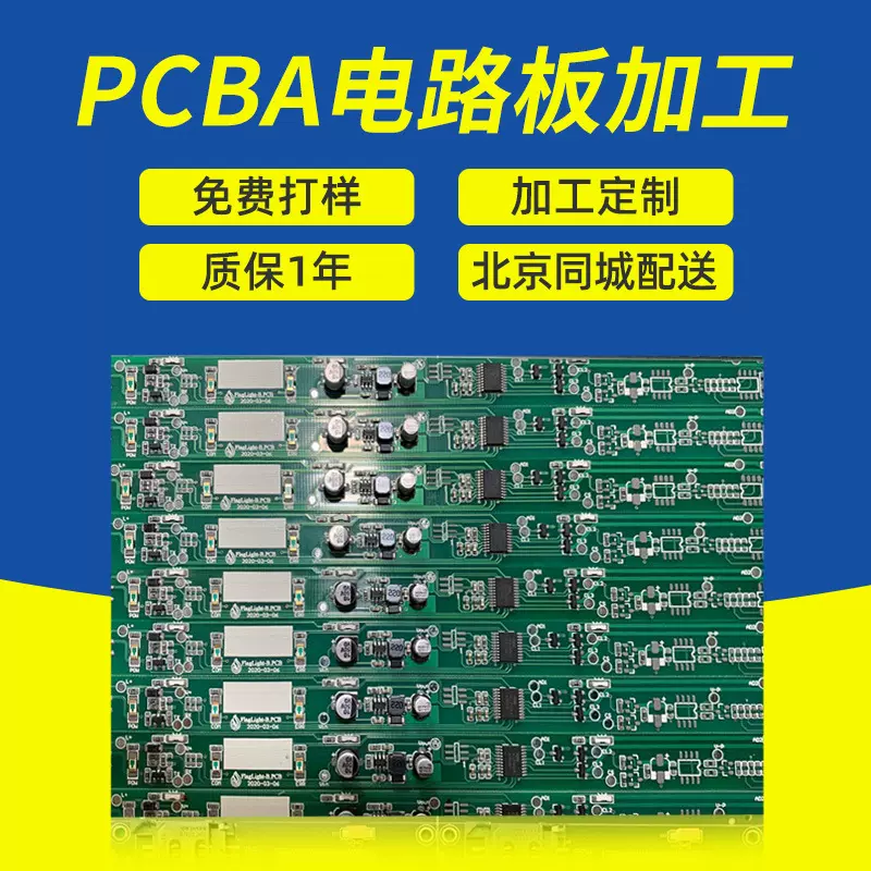 批量生产pcb电路板单双面线路板焊接电路主板可批发电子激光成型