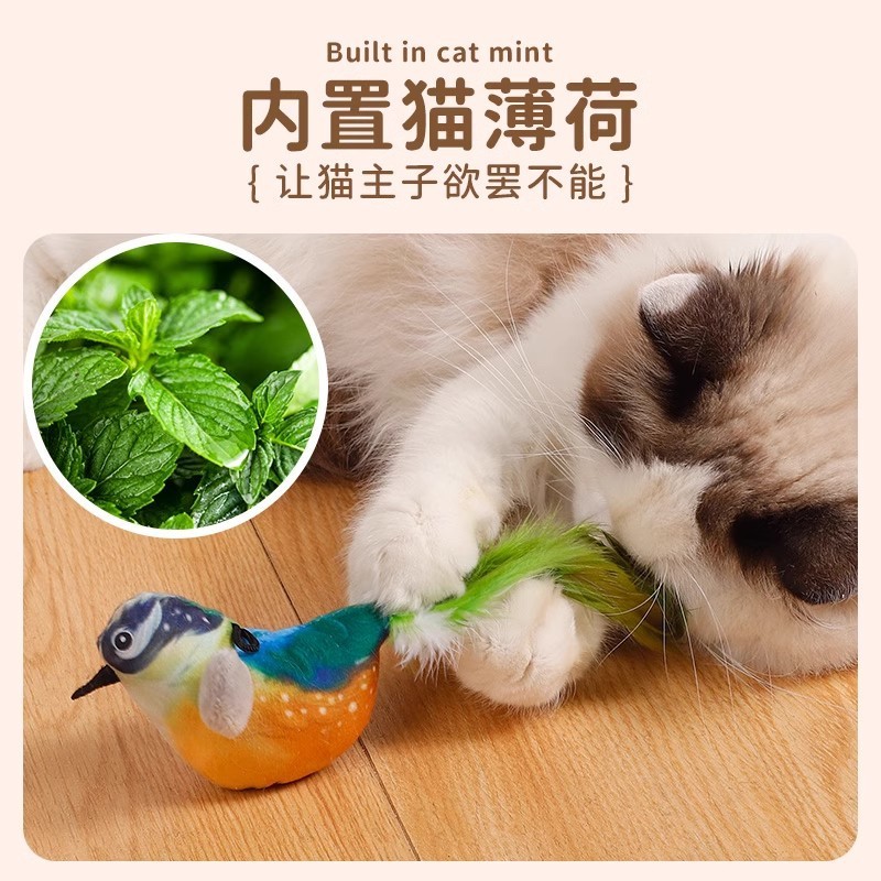 猫のおもちゃは小鳥の声をシミュレーションします。|undefined