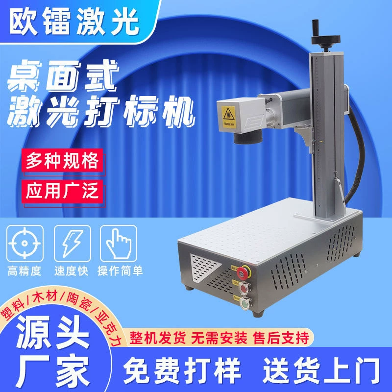 Оптическое волокно маркировочная машина табличка металлические надписи канцелярские принадлежности для бутылок кокса частная лазерная гравировка на заказ