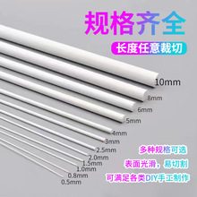 源头厂家5mm白色塑料条 塑料棒 实心 婴儿床蚊帐支撑条 PVC塑胶条