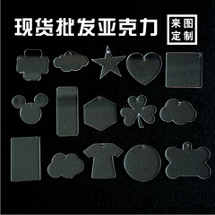 跨境透明亚克力片咕卡 DIY盘手工钥匙扣挂件有机玻璃空白胚圆形片