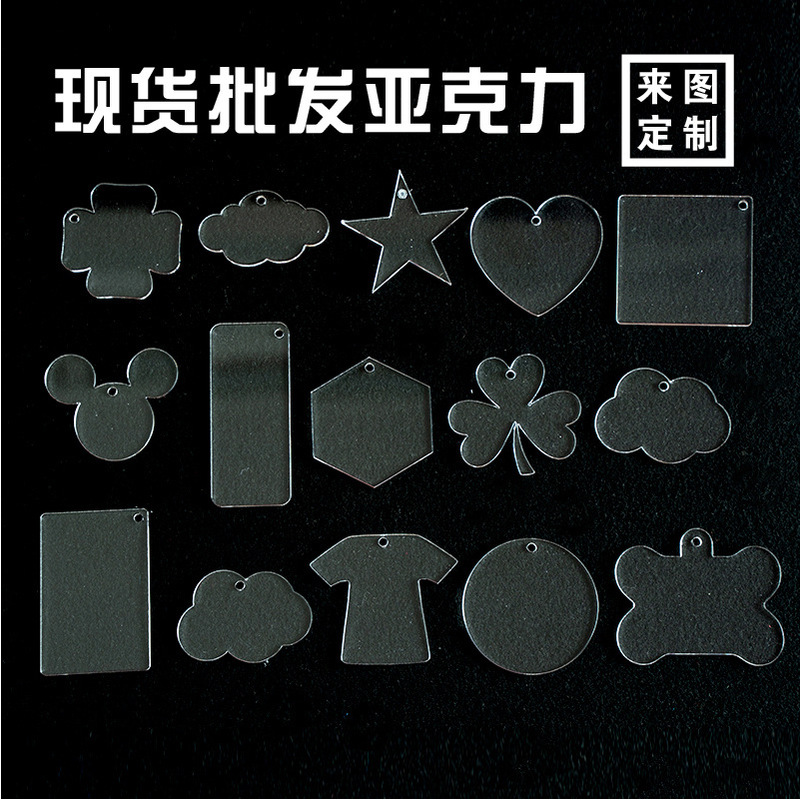 Cross-Border Transparent Acrylic Sheet DIY Keychain Pendant Blank Round Sheet Cross-Border Transparent Acrylic Sheet DIY Keychain Pendant Blank Round Sheet