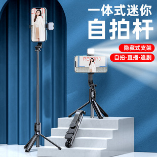 Extended 1m Fill Light Selfie Stick Tripod Remote Live Broadcast Bracket Horizontal and Vertical Shooting Universal Photo Artifact