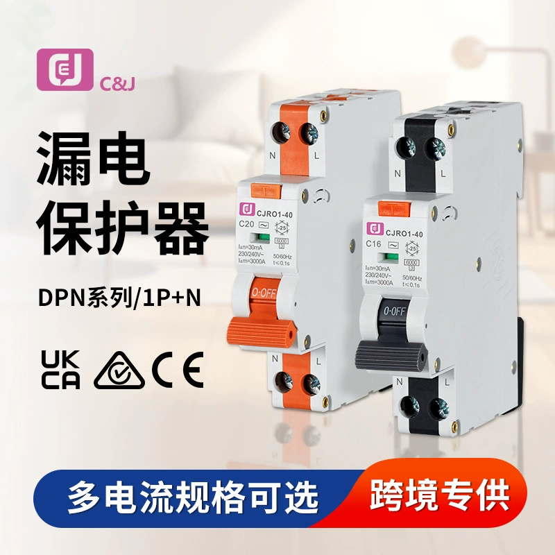 Внешняя торговля тип A с защитой от перегрузки DPN, защита от утечки, модуль 1P + N, защитный выключатель RCBO от утечки