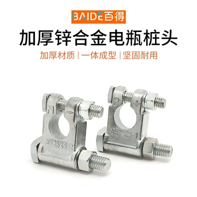 Square Zinc Alloy To63 Automotive Multi-Wire Battery Connector Universal Battery Terminal Battery Cable Clamp Battery Terminal