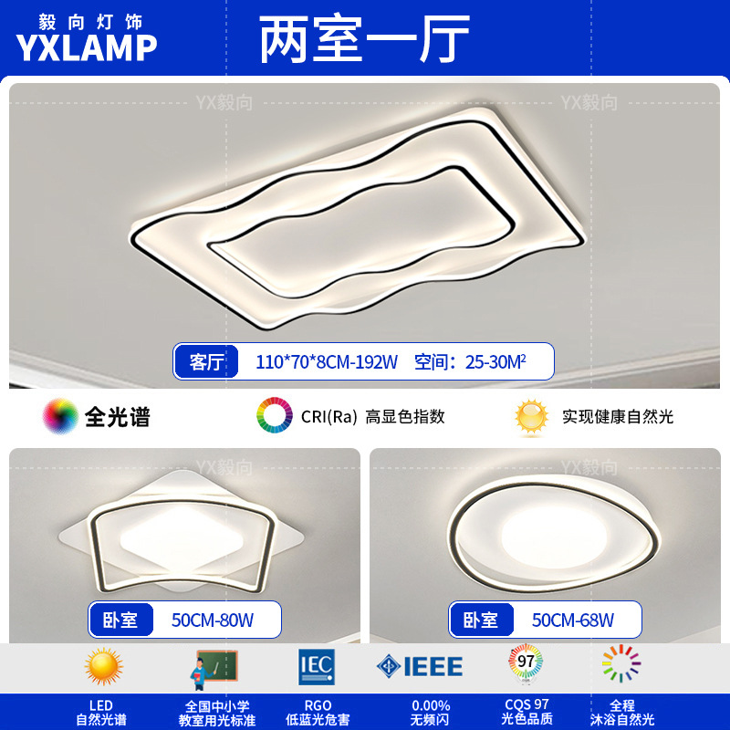Luz de techo de la sala de estar italiana de alto nivel rectangular 2025 nueva luz de dormitorio de protección de ojos de espectro completo Zhongshan