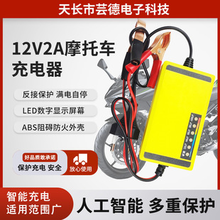 �羳12VĦ��܇�ƿ�����12V2-20AH(2A)��ˮͨ����������@ʾ���