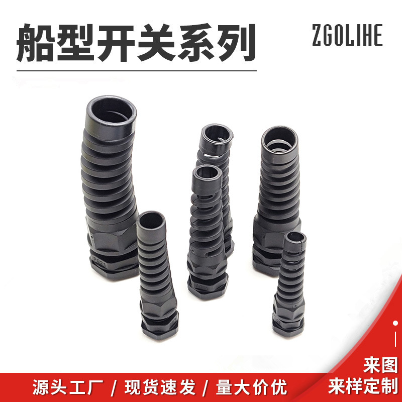 厂家直供PG7-PG63尼龙防水电缆固定头德制PG型塑料防水电缆接头