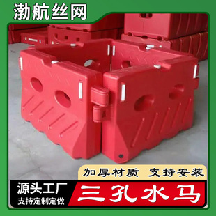 Road safety temporary barrier water horse blow plastic three-hole water horse combination enclosure custom anti-collision bucket fence