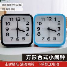 方形台式小闹钟桌面床头指针小时钟学生老人儿童起床闹铃表大音量