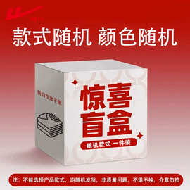 【惊喜盲盒】男女童装卫衣/外套/套装/裤子随机发货不退不换