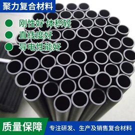碳纤维管;碳纤维棒;碳纤维板