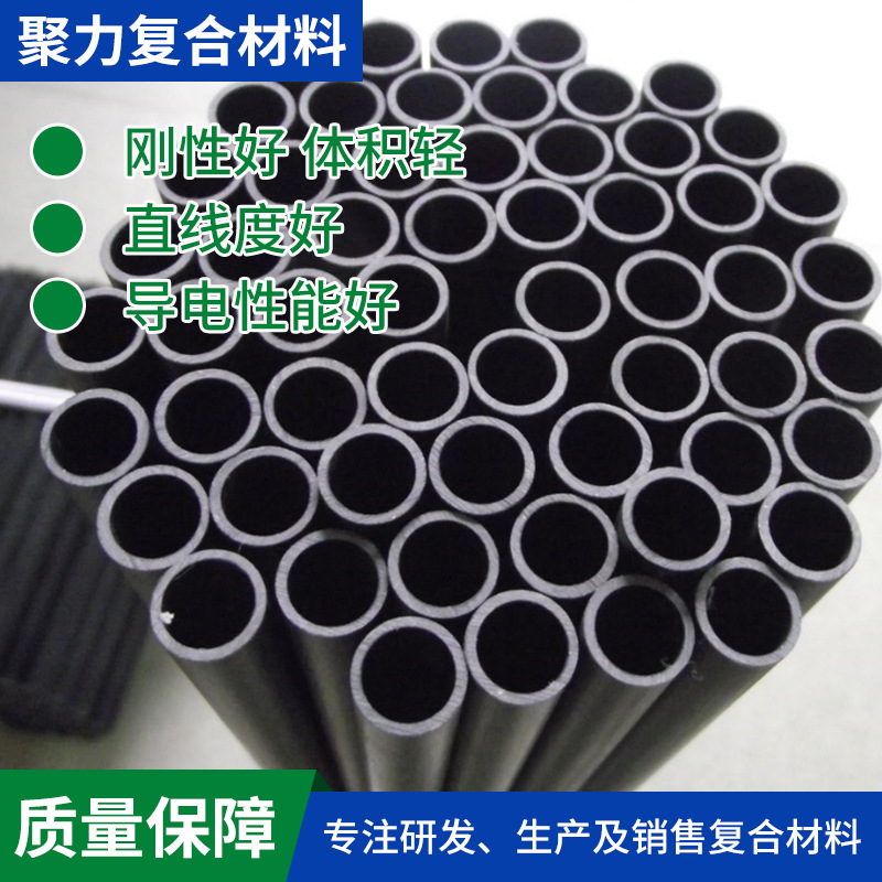 厂家供应大直径碳纤维管 碳纤维伸缩管 斜纹碳纤维管