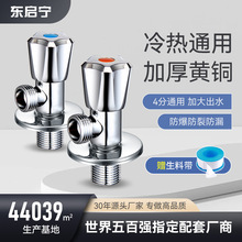 严选全铜加长加厚冷热通用三角阀马桶热水器八字阀门家用开关球阀