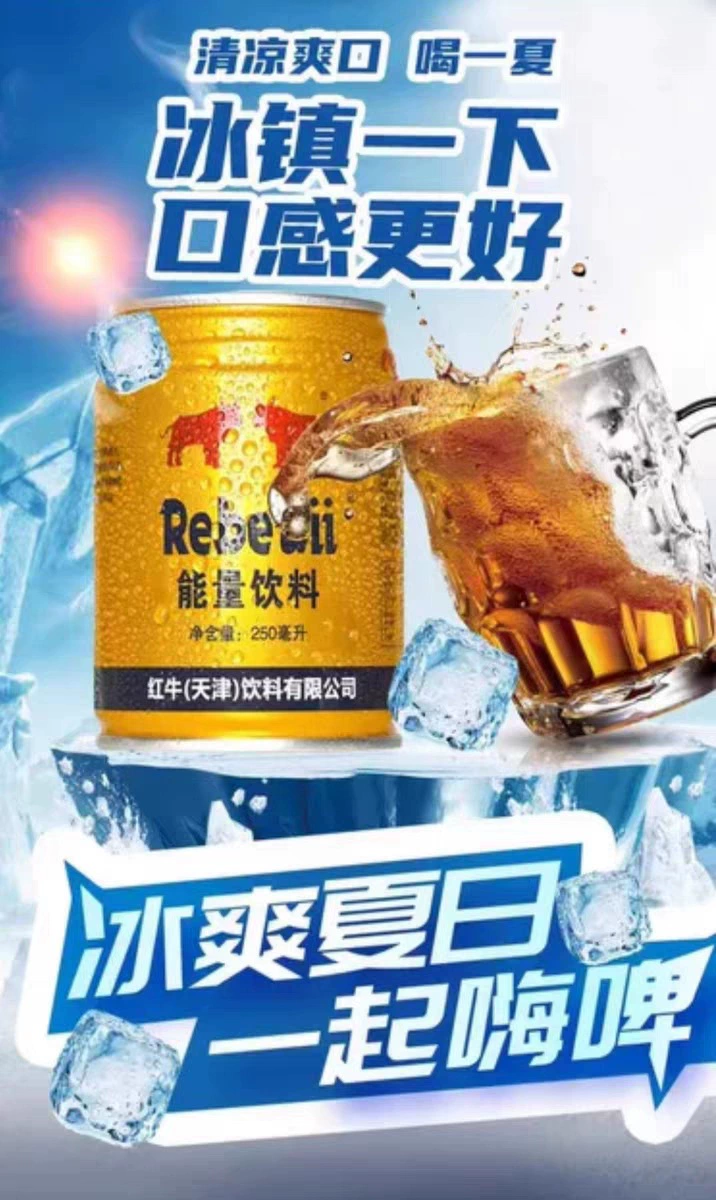 Тяньцзин red bull новая дата интернет красный энергетический кофе вегетарианский функциональный напиток 24 банки