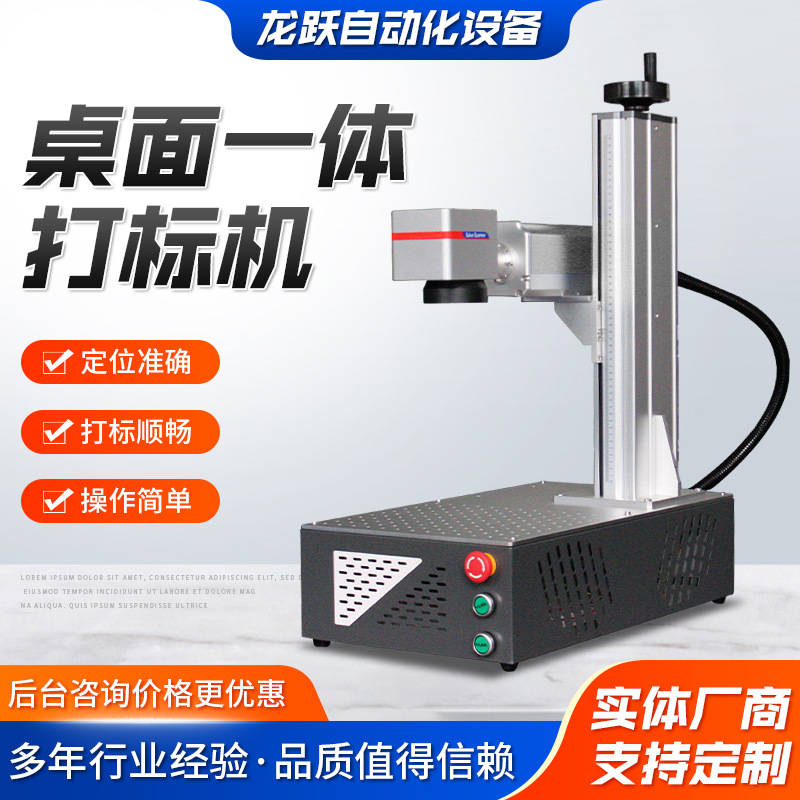 光纤紫外激光打标机视觉3D大幅面二氧化碳喷码手持式桌面小型打码