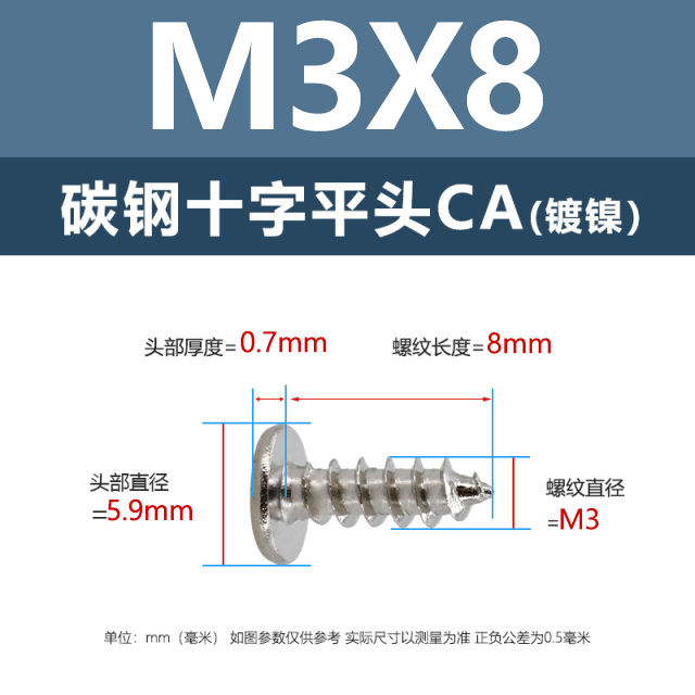工場直販CA鉄ニッケル十字平頭タッピングネジM1.2-M4鉄黒薄平頭尖尾ネジ