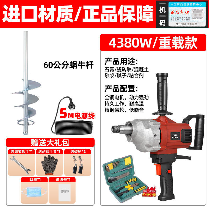 ラインストーンミキサー、パテスプレーマシン、ハイパワー航空機ドリル、セメントモルタル、塗料、石膏混合加工品|undefined