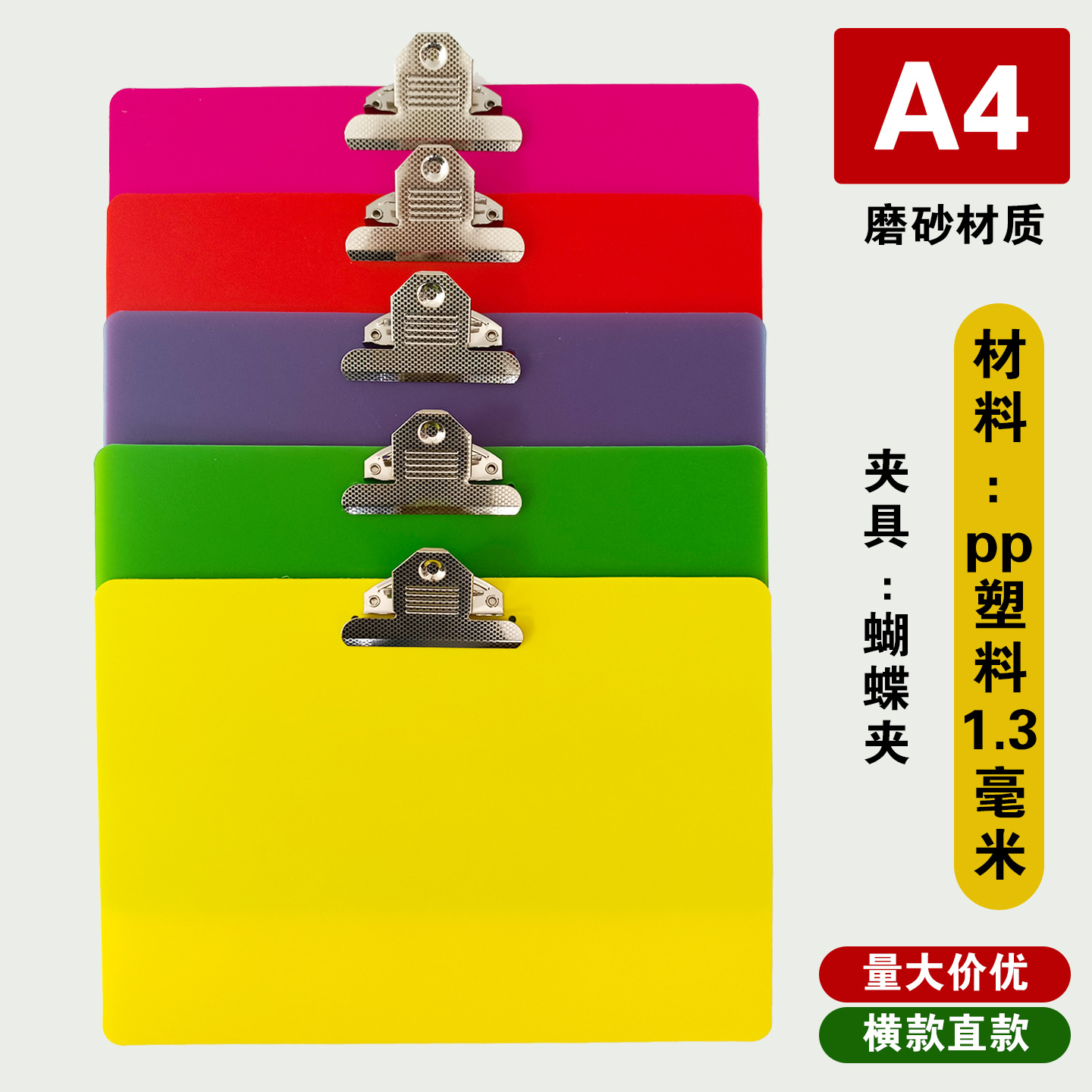 蝴蝶夹板夹办公垫板夹A3 A5 A4蝴蝶夹试卷夹档案夹票据夹小板夹