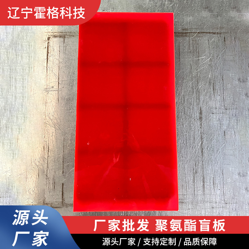 批发高硬度聚氨酯厚板工程机械用聚氨酯PU板胶板减震聚氨酯盲板