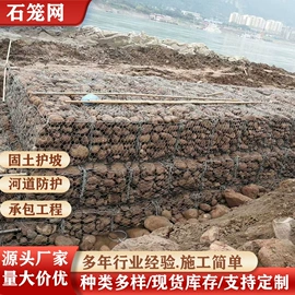 其他安全网;防汛铅丝