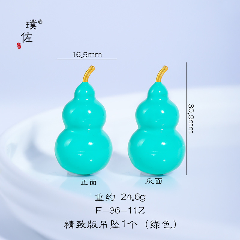 璞佐老铺同款沙金diy配件七子葫芦吊坠项链珐琅彩福禄百搭毛衣链|undefined