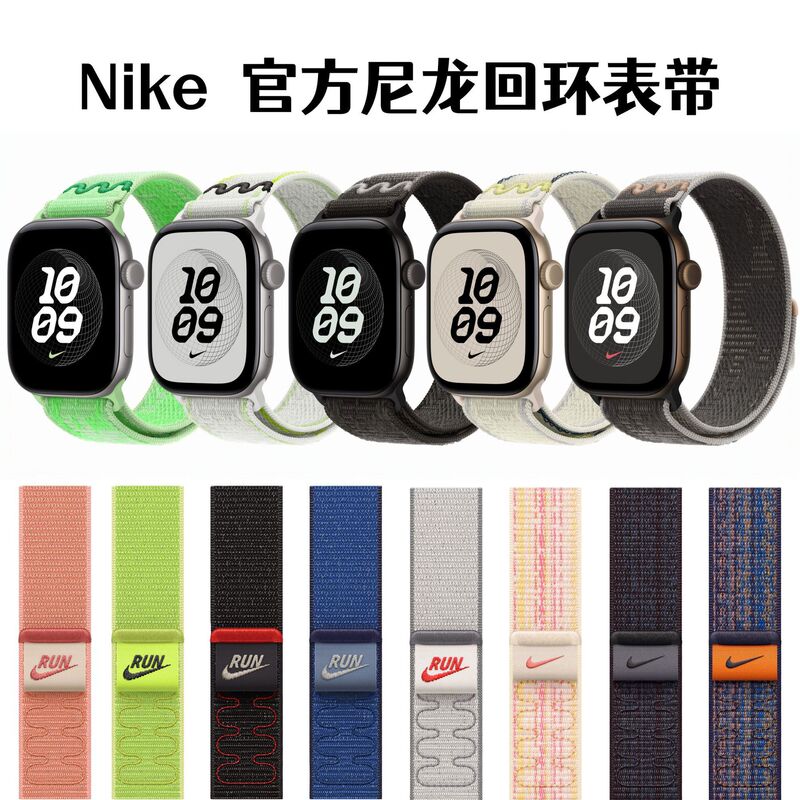 Suitable for Apple Watch Iwatch678910112 Nike Nylon Watch Strap Nike Velcro Watch Strap Factory