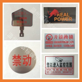 安全生产标识;铭牌;其他安全标识