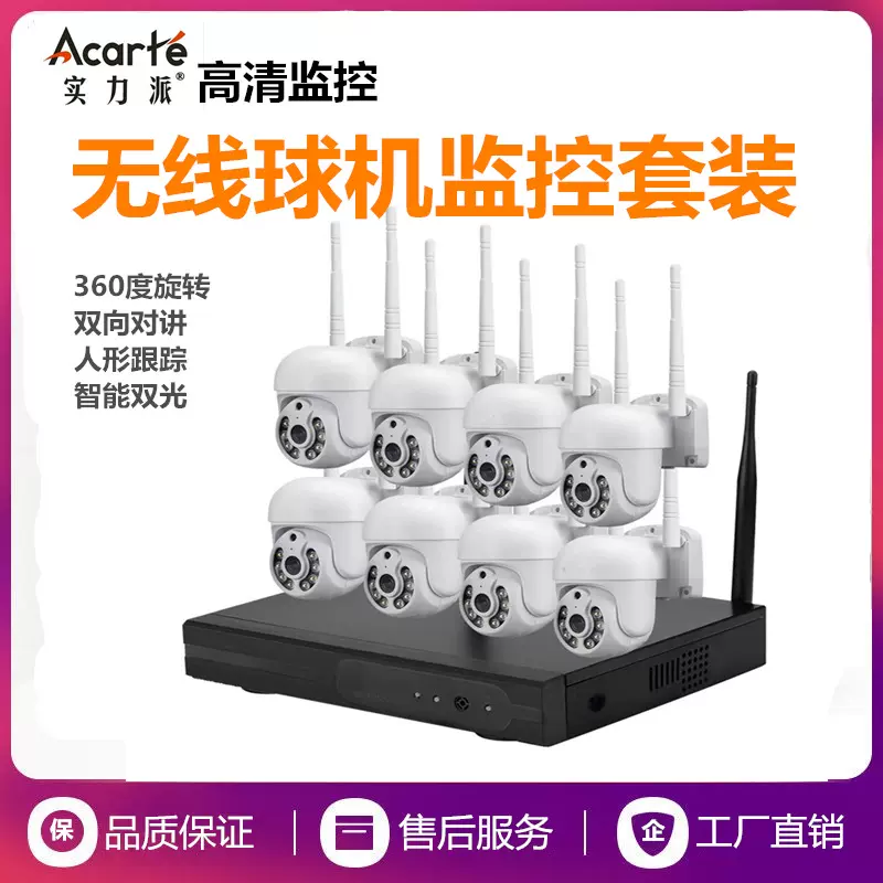 实力派无线监控摄像头 360度室外高清Wireless wifi CCTV System