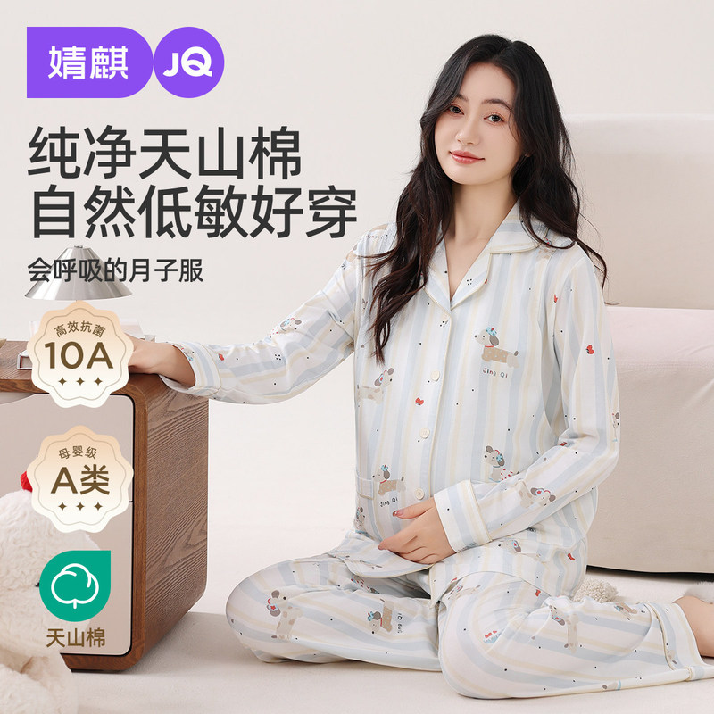 Jingqi Pure Cotton Postpartum Clothing, Long-Sleeved Nursing Pajamas for Pregnant Women, Maternity Home Wear Set for Women
