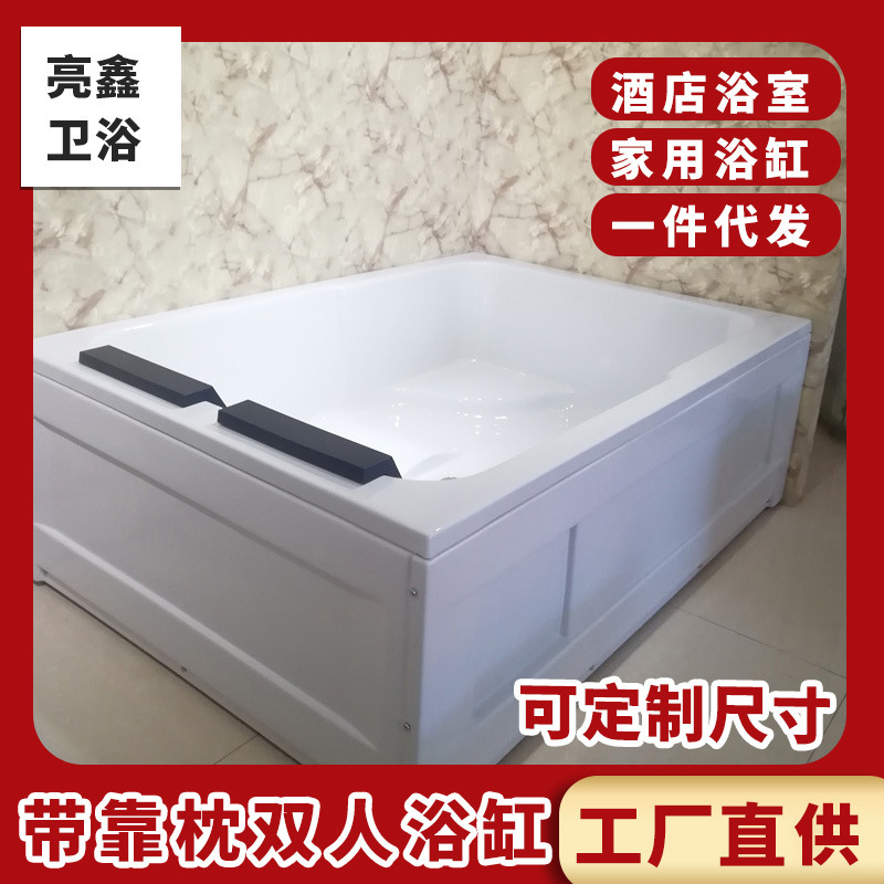 Double Skirt Bathtub Rectangular Brick-free Bathroom Hotel Bathhouse Basins Economical and Practical Thickened Large Capacity