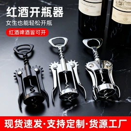 开瓶器;核桃夹;剥蒜器蒜泥器