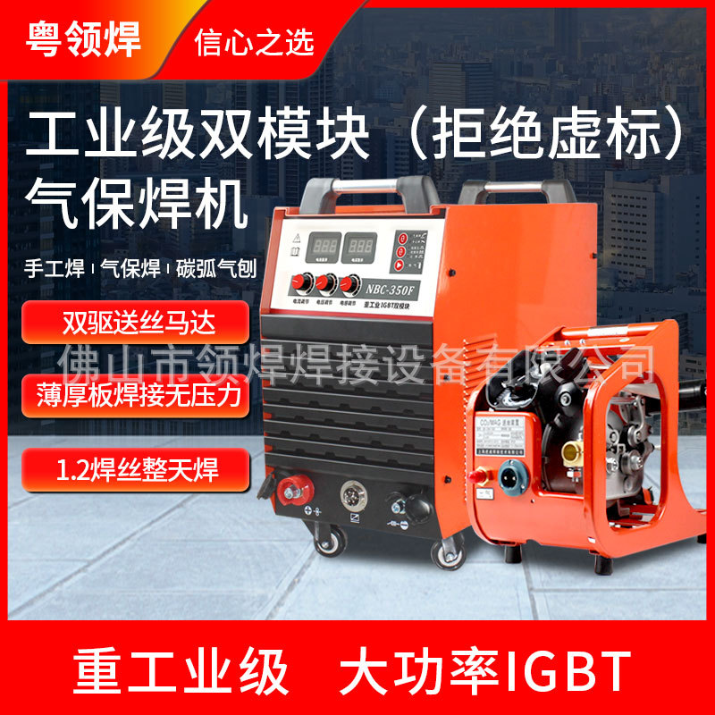 二保焊机一体机350500工业级气保分体二氧化碳气体保护大功率