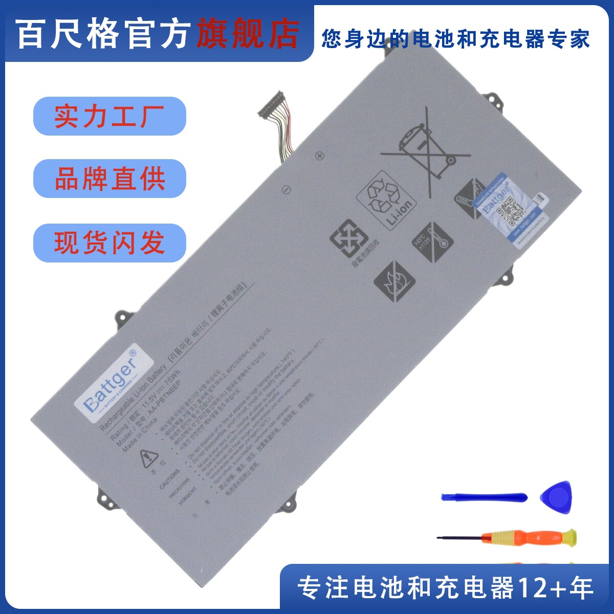 适用三星NP900X3T 901X3T NT900X5T 930XBE 950XBE电池AA-PBTN6EP