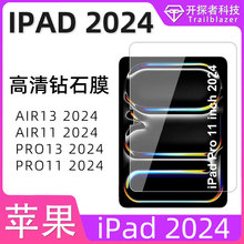 适用ipad2024钢化膜pro11平板电脑膜pro13高清air11苹果air13贴膜