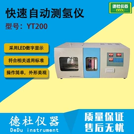 测定仪;水质分析仪;纺织用仪器