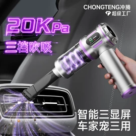 汽车清洁工具;遮阳挡;车用吸尘器