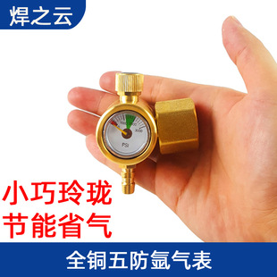 Non-meter tube energy-saving anti-drop type argon gas meter gas pressure reducing valve all-copper anti-drop argon pressure reducer argon arc welding gas meter
