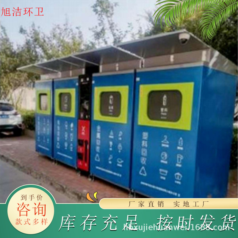 智慧分类垃圾箱人脸识别大数据监控满溢提示户外金属回收筒智能