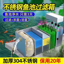 鱼池过滤器装置不锈钢过滤箱水池水循环净化系统增氧锦鲤过滤设备