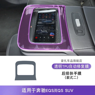 Special Paint Accessories Tpu – Car interior film - 22-25-mercedes-benz-eqssuv-rear-armrest-film-style-2
